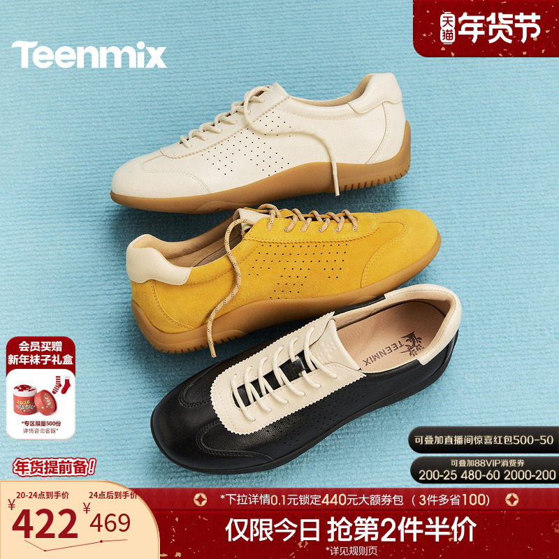 天美意复古厚底阿甘德训鞋运动鞋女鞋子软底小白休闲鞋2026春新款,女鞋,德训鞋,淘宝优惠券,粉丝福利购,淘宝优惠卷