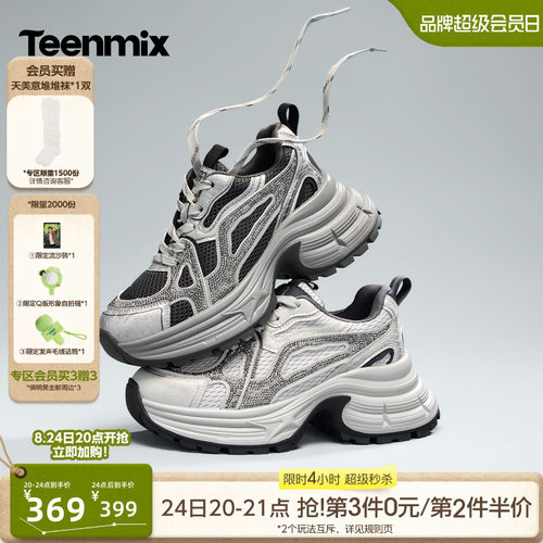 网面透气，厚底增高