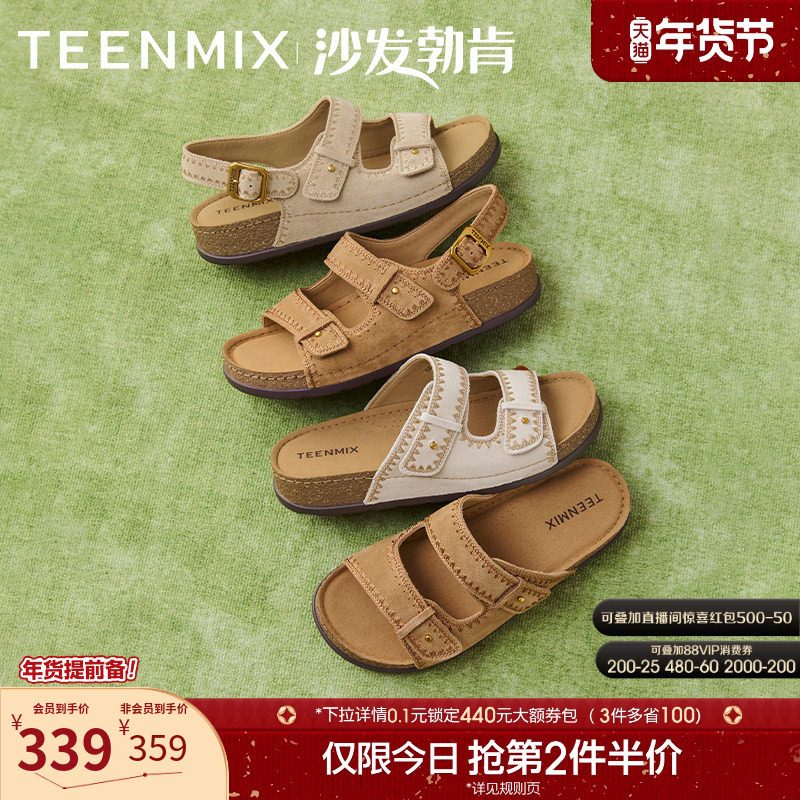 天美意沙发勃肯复古厚底拖鞋女外穿软底沙滩休闲凉鞋夏季新款,女鞋,一字拖,淘宝优惠券,粉丝福利购,淘宝优惠卷