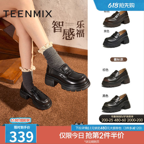 天美意厚底增高英伦乐福