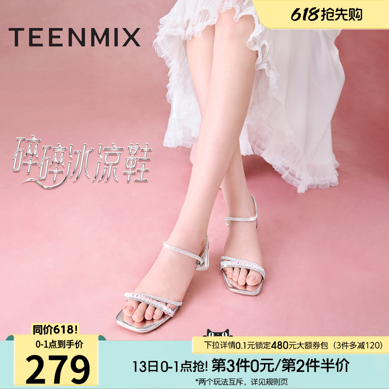 天美意碎碎冰凉鞋仙女一字带粗跟凉鞋女高跟鞋时装凉鞋夏新款