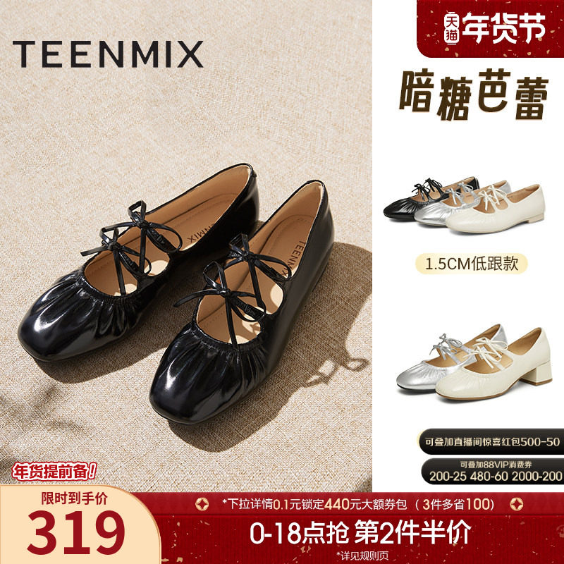 天美意暗糖芭蕾复古平底银色玛丽珍皮鞋女软底浅口单鞋春季新款,女鞋,玛丽珍鞋,淘宝优惠券,粉丝福利购,淘宝优惠卷