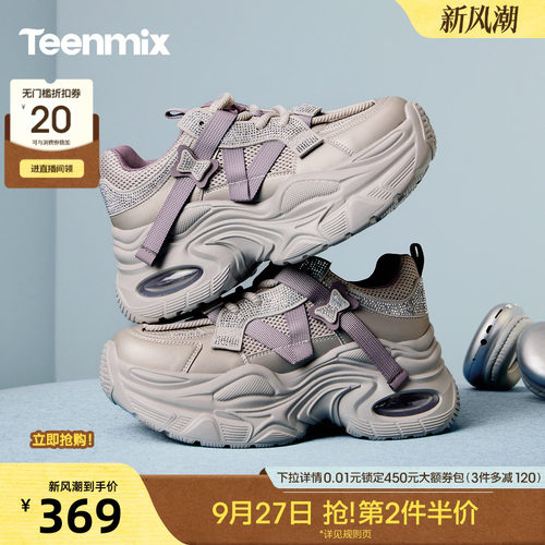 潮流厚底，时尚出街