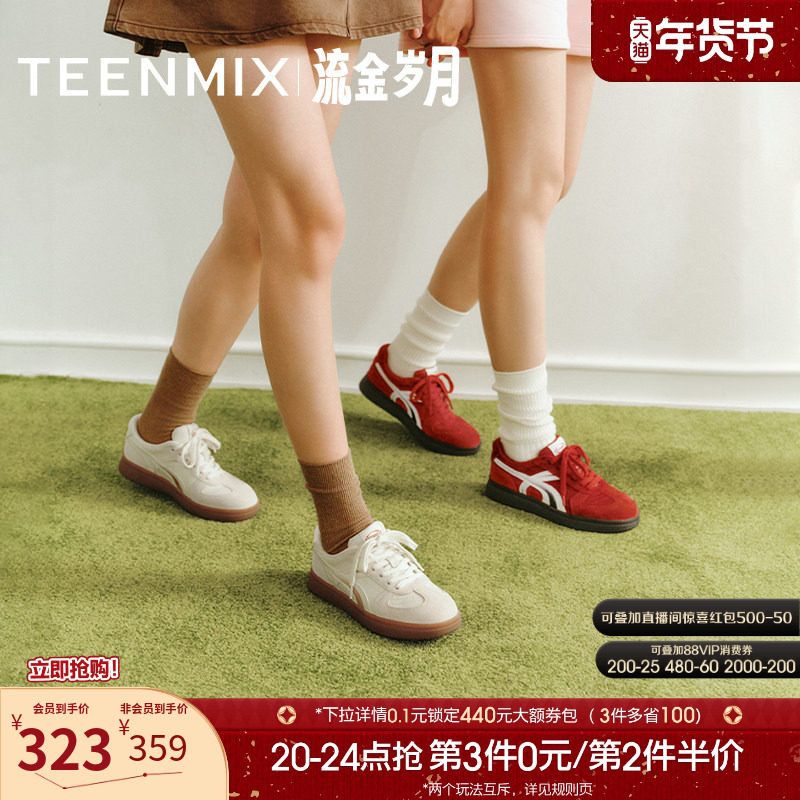 天美意流金岁月平底复古红色阿甘德训鞋女休闲运动板鞋2025秋新款,女鞋,德训鞋,淘宝优惠券,粉丝福利购,淘宝优惠卷