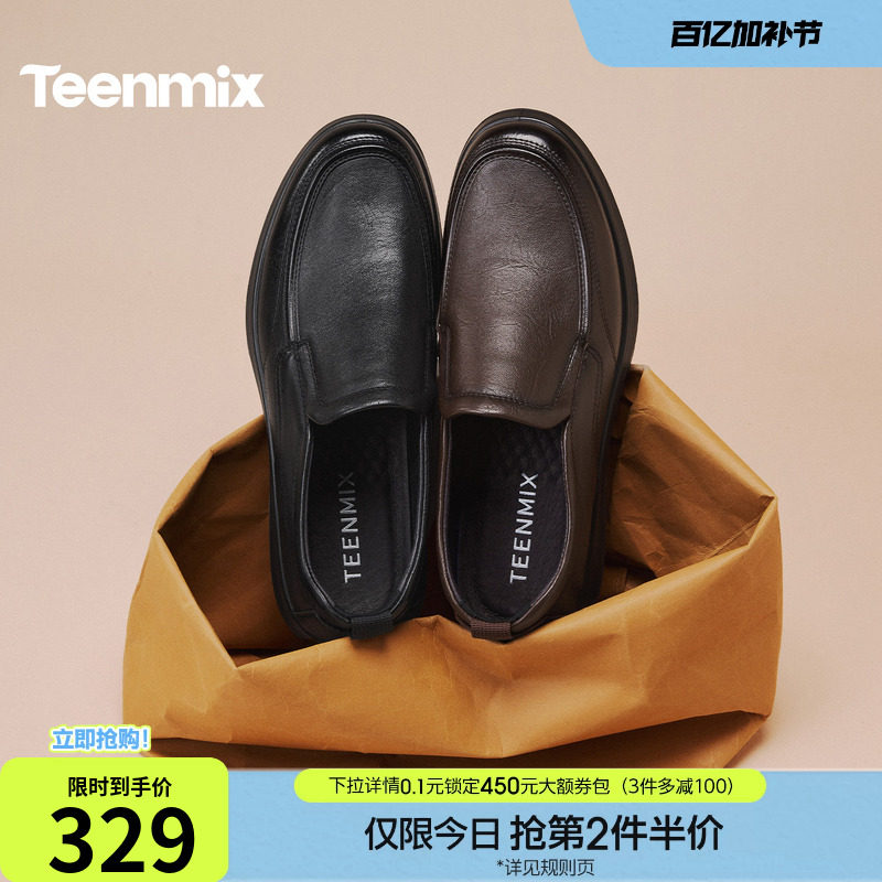 天美意复古小羊皮一脚蹬皮鞋男春新款商务休闲皮鞋爸爸鞋商场同款