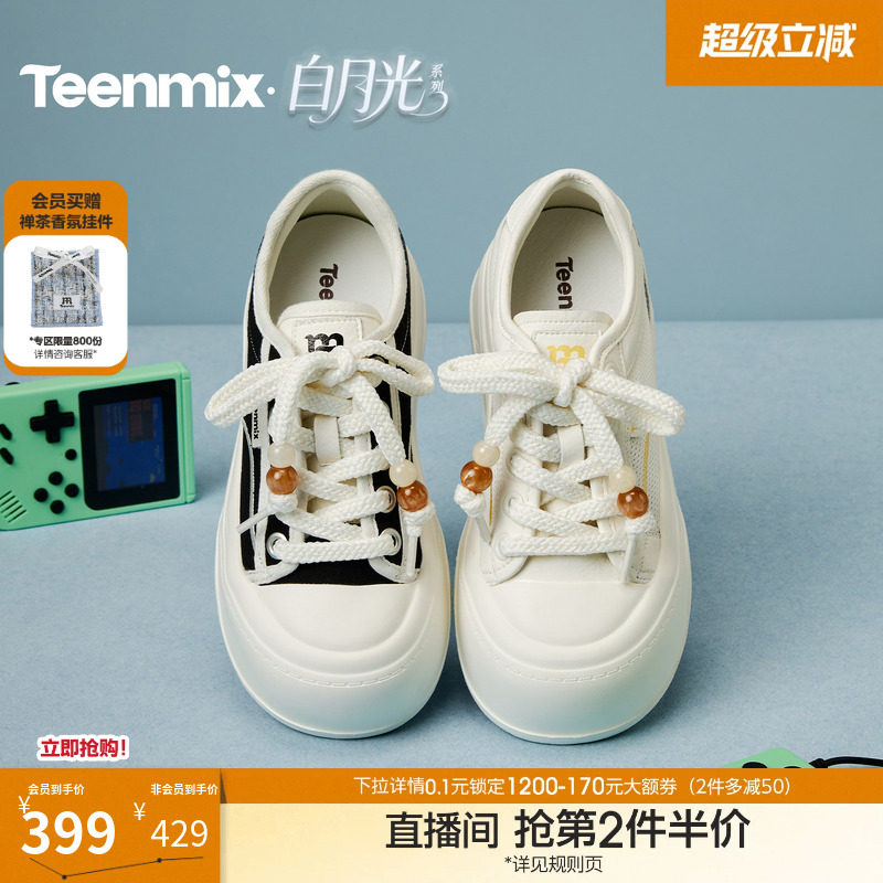 天美意网面透气厚底大头鞋小白鞋女运动板鞋2026夏季新款BN101BM6