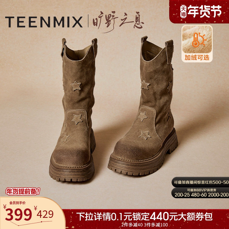 天美意复古V口厚底西部靴加绒星星堆堆靴女鞋子冬新款骑士靴短靴,女鞋,西部靴,淘宝优惠券,粉丝福利购,淘宝优惠卷
