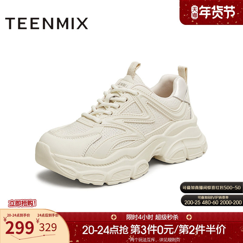 天美意复古厚底老爹鞋系带运动鞋女小白休闲鞋春季新款BK741AM5,女鞋,老爹鞋,淘宝优惠券,粉丝福利购,淘宝优惠卷