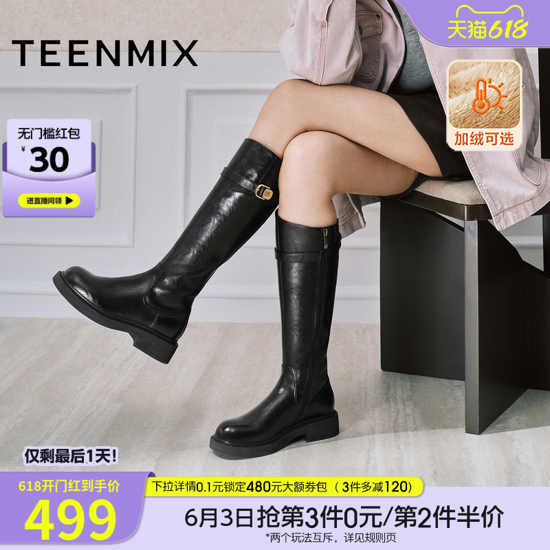 天美意复古厚底骑士靴加绒长靴女鞋子高筒时装靴皮靴冬季新款