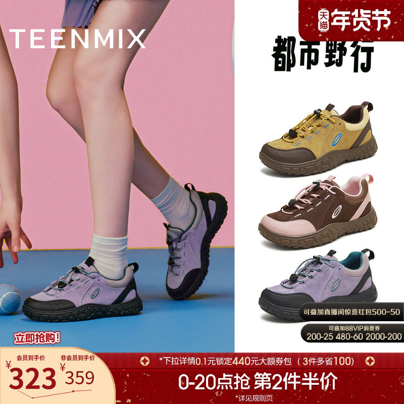 天美意厚底户外休闲鞋徒步登山鞋女防滑复古运动鞋单鞋2025秋新款,女鞋,德训鞋,淘宝优惠券,粉丝福利购,淘宝优惠卷