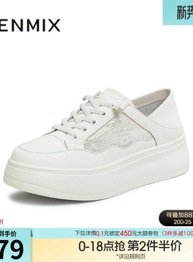 天美意厚底增高小白鞋运动板鞋女透气休闲鞋子夏季新款BK871BM5