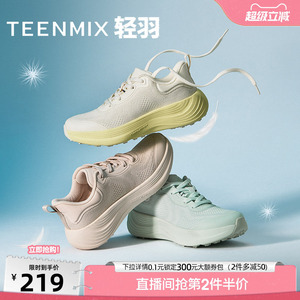 天美意轻羽网面透气厚底运动休闲鞋女软底舒适轻跑鞋夏季新款