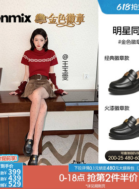 孔雪儿同款天美意金色徽章常青藤乐福鞋厚底单鞋女新款黑色小皮鞋