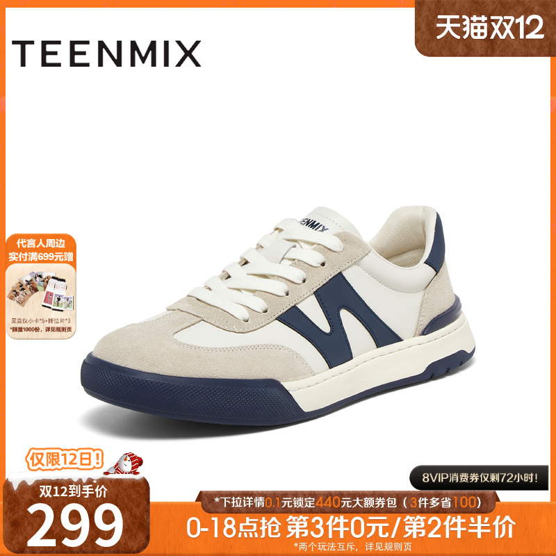 天美意2024秋新款商场同