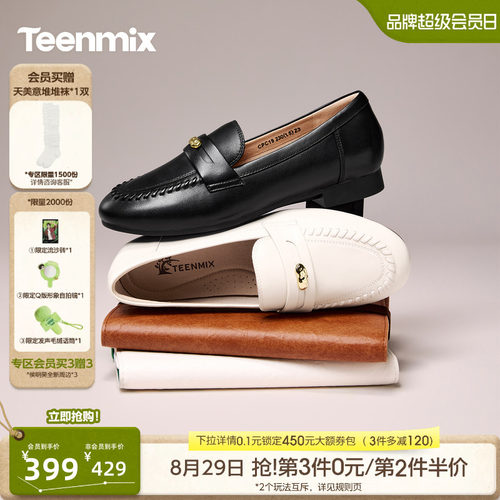 休闲乐福鞋，日常百搭