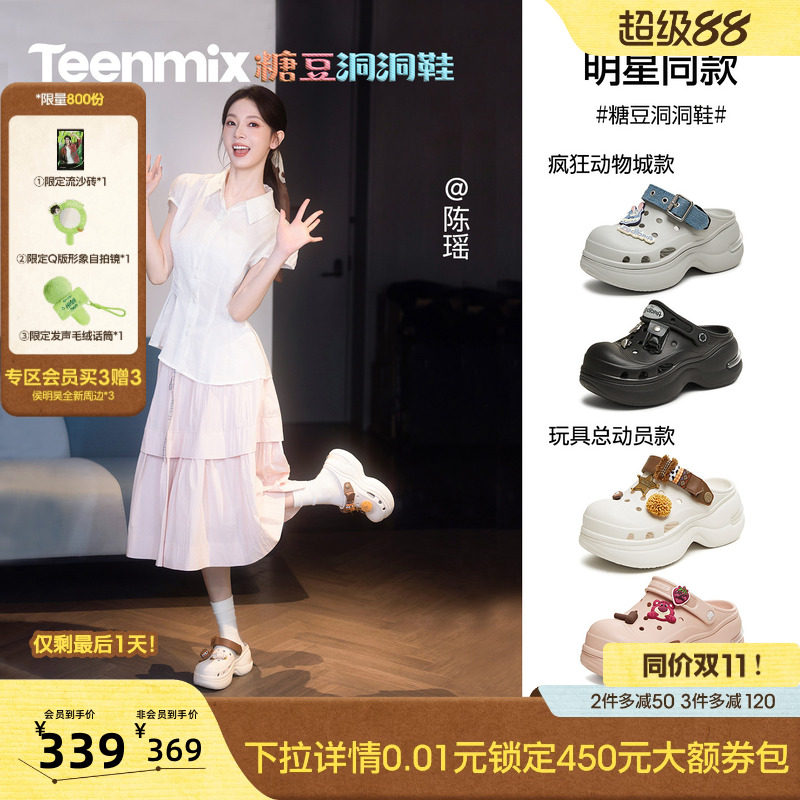 陈瑶徐艺洋同款天美意疯狂动物城糖豆洞洞鞋女新款厚底增高凉拖鞋图片