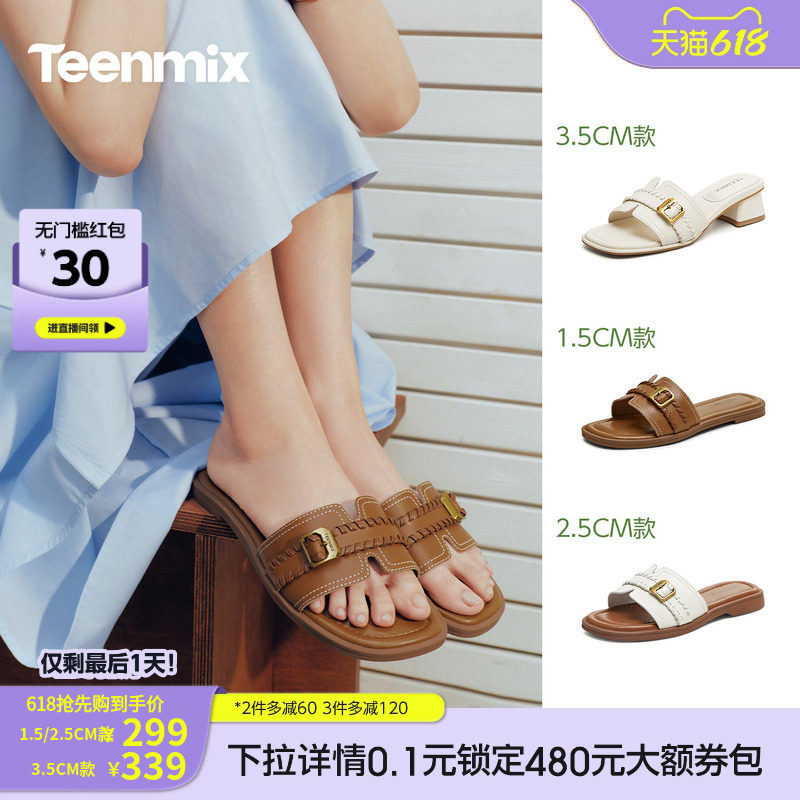 天美意编织假日一字拖法式度假平底拖鞋女外穿休闲凉鞋夏季新款