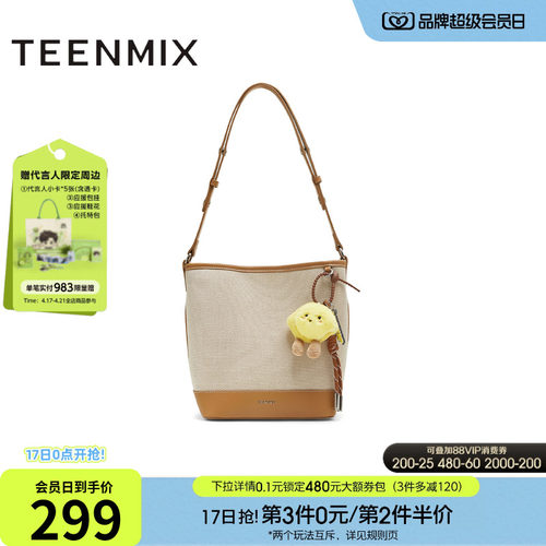 水桶包单肩百搭通勤