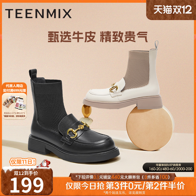 2023袜靴弹力靴天美意