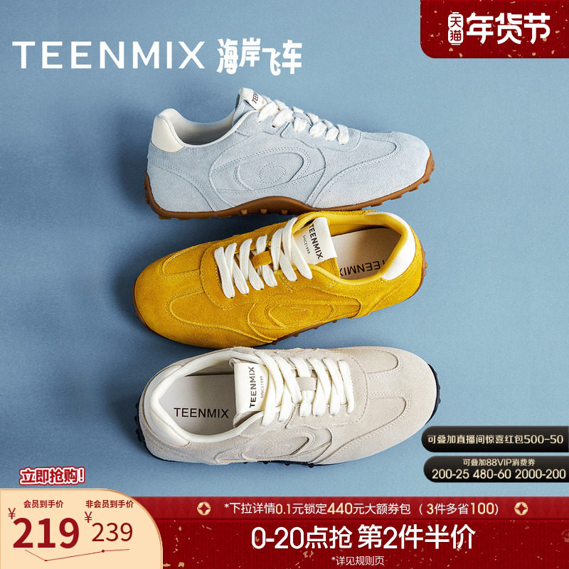 天美意软底复古黄色阿甘德训鞋女休闲运动鞋2025秋季新款KG121CM5,女鞋,德训鞋,淘宝优惠券,粉丝福利购,淘宝优惠卷