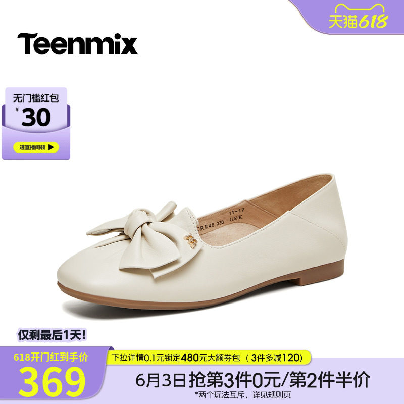 天美意蝴蝶结甜美平底浅口单鞋女一脚蹬小皮鞋2026春新款CRR46AQ6