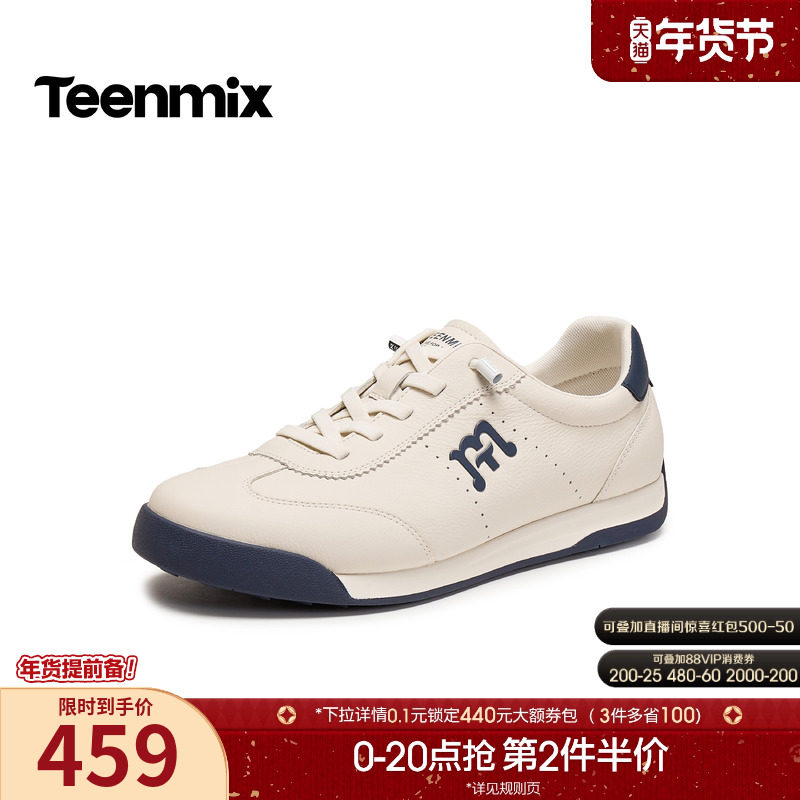 天美意2026春新款商场同款百搭休闲运动复古男德训鞋EVK45AM6,流行男鞋,德训鞋,淘宝优惠券,粉丝福利购,淘宝优惠卷