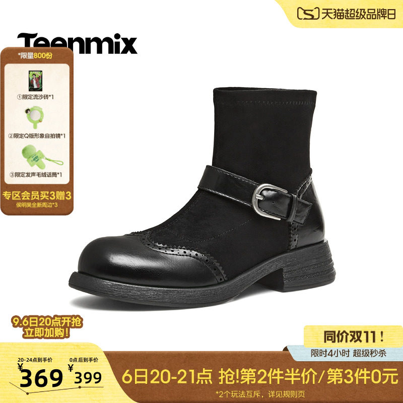 天美意厚底布洛克雕花英伦弹力袜靴女休闲短靴2026秋新款KTX31DD6
