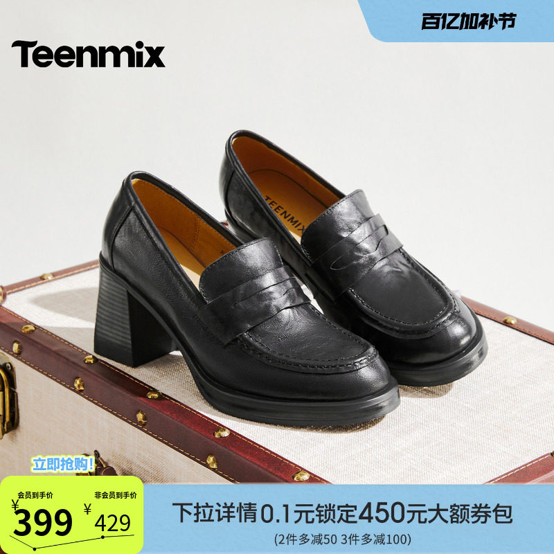 天美意粗跟复古乐福鞋小皮鞋女高跟鞋休闲单鞋2026春新款KE099CA6