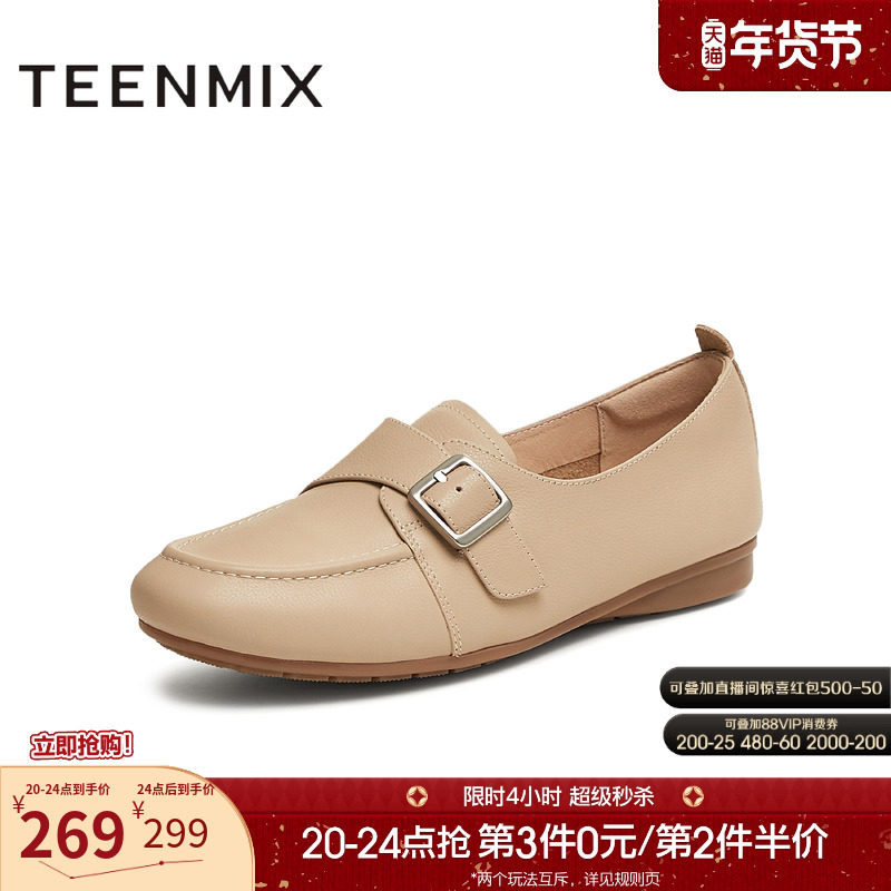 天美意软底复古乐福鞋平底鞋女休闲单鞋小皮鞋春季新款KE054AA5,女鞋,乐福鞋（豆豆鞋）,淘宝优惠券,粉丝福利购,淘宝优惠卷