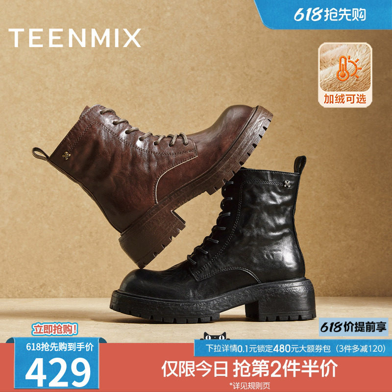 天美意复古英伦风厚底加绒马丁靴女鞋子冬新款休闲短靴时装靴皮靴