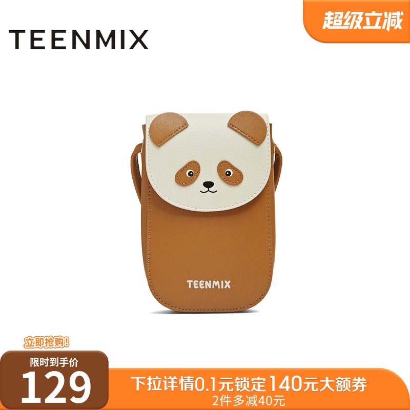 mini手机包，小巧时尚