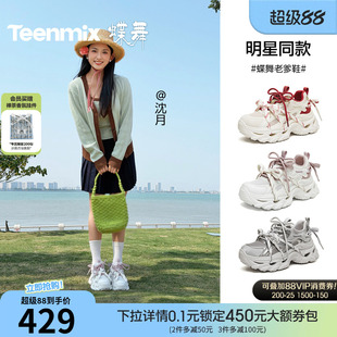 沈月同款天美意蝶舞老爹鞋厚底增高红色运动鞋女春新款透气休闲鞋