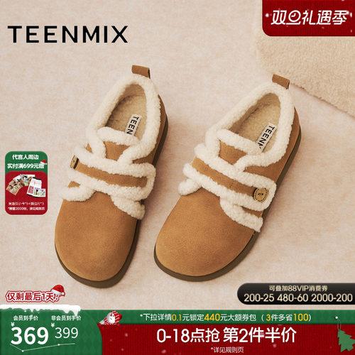 休闲保暖，毛绒内里