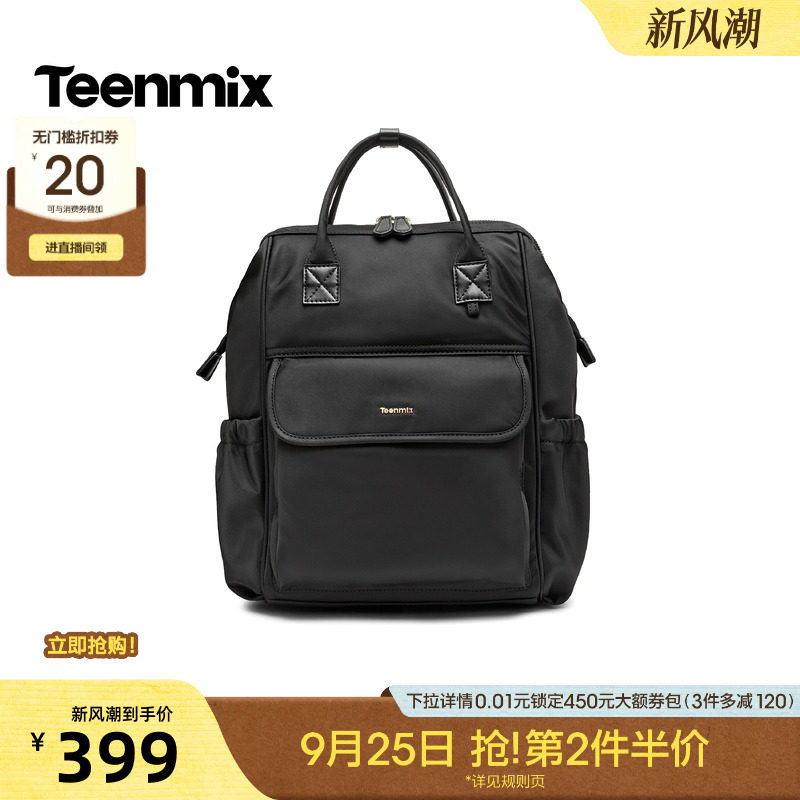 天美意韩版方形百搭黑色双肩包多功能包女2026秋冬新款X3410DX6