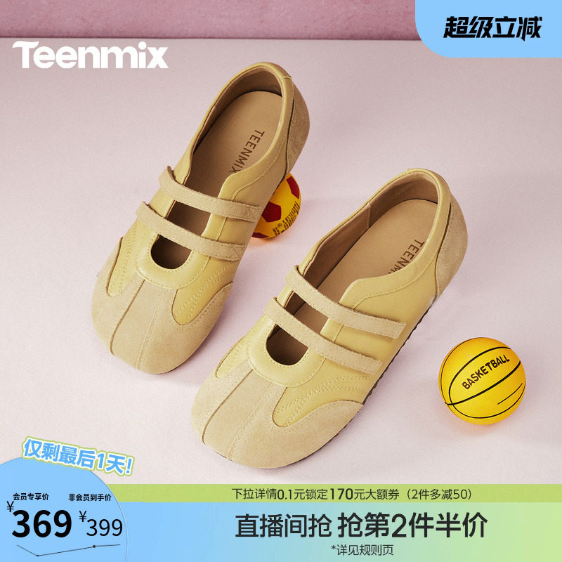 天美意软底运动芭蕾玛丽珍德训鞋女平底鞋休闲浅口单鞋2026春新款