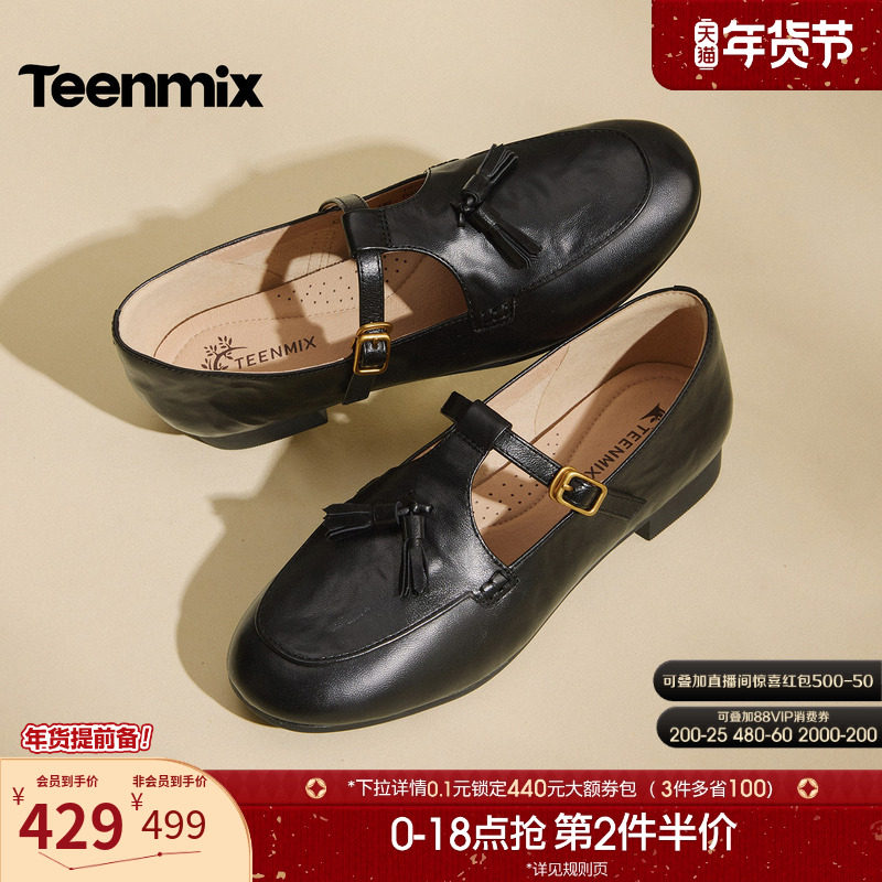 天美意复古英伦软底玛丽珍皮鞋平底鞋女休闲浅口单鞋2026春季新款,女鞋,玛丽珍鞋,淘宝优惠券,粉丝福利购,淘宝优惠卷