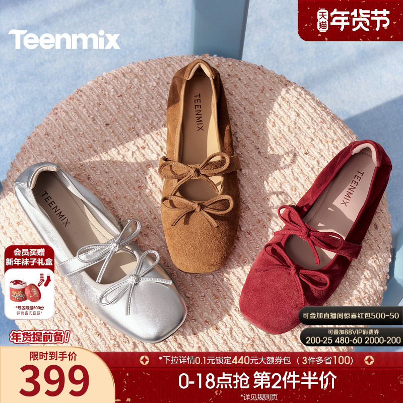 【新年礼物】天美意彩虹软糖内增高芭蕾玛丽珍小皮鞋女软底浅口鞋,女鞋,玛丽珍鞋,淘宝优惠券,粉丝福利购,淘宝优惠卷