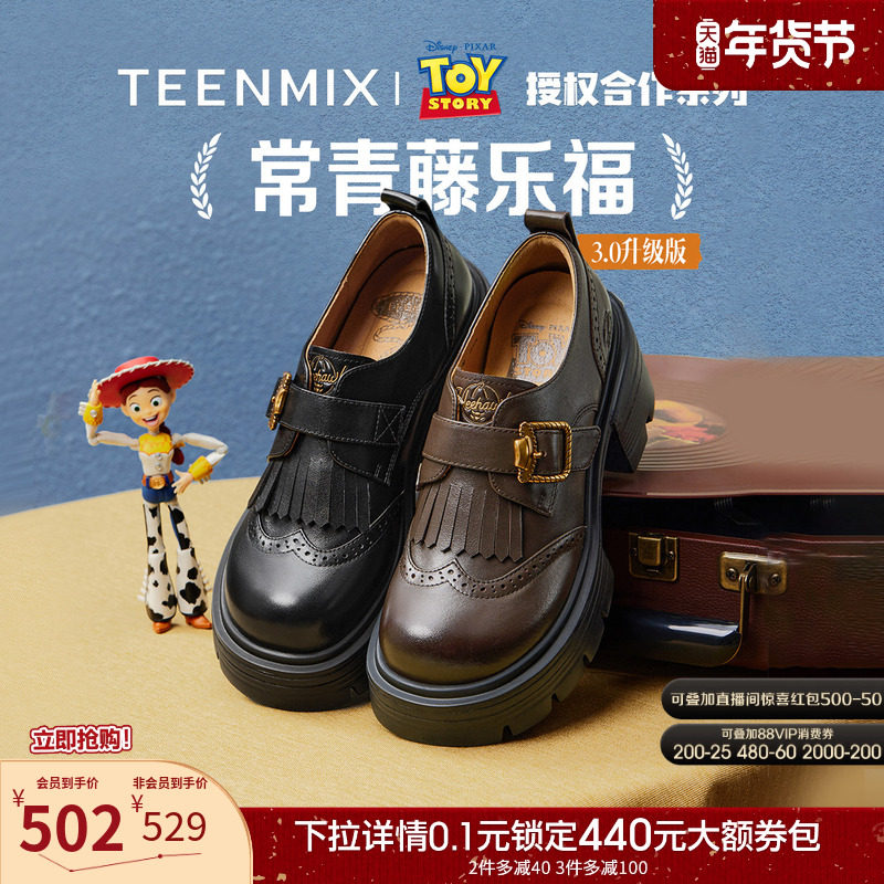 天美意玩具总动员联名胡迪常青藤乐福鞋女新款厚底增高小皮鞋单鞋,女鞋,乐福鞋（豆豆鞋）,淘宝优惠券,粉丝福利购,淘宝优惠卷