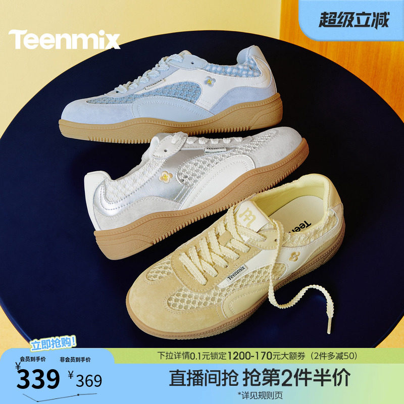 天美意薄底透气阿甘德训鞋运动鞋女复古休闲鞋2026春新款KG169BM6