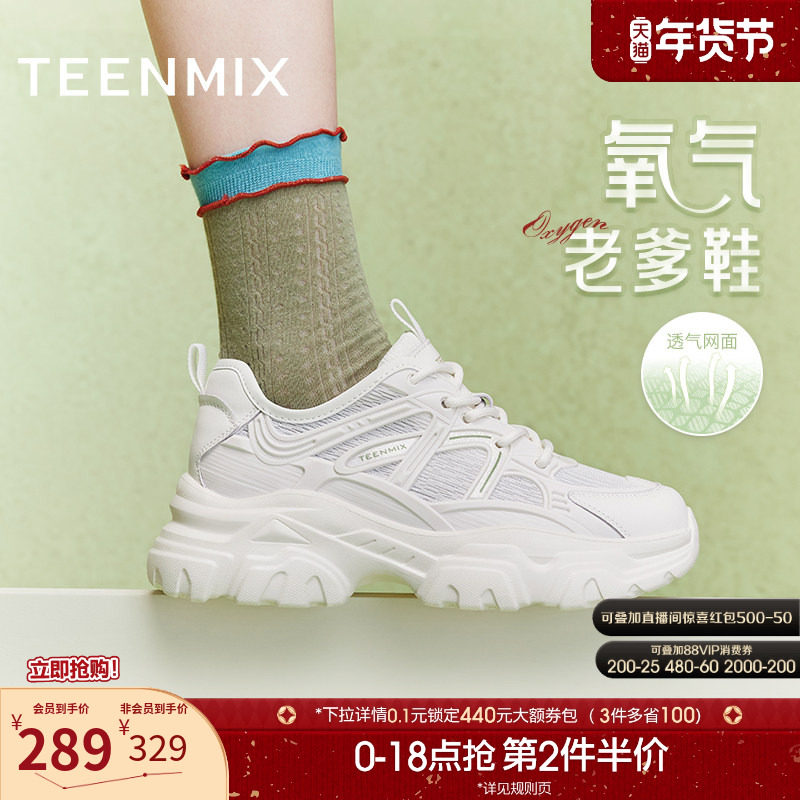 天美意厚底氧气老爹鞋运动鞋女鞋子小白休闲鞋夏新款BI821BM4,女鞋,老爹鞋,淘宝优惠券,粉丝福利购,淘宝优惠卷