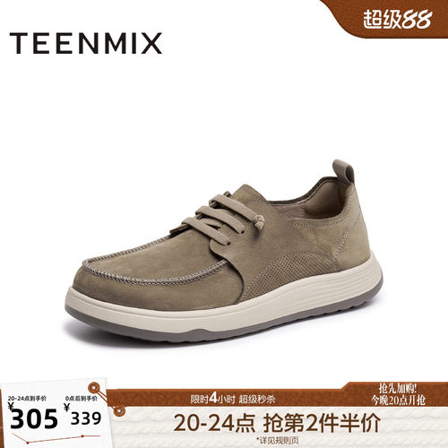 经典简约的流线型鞋面设计