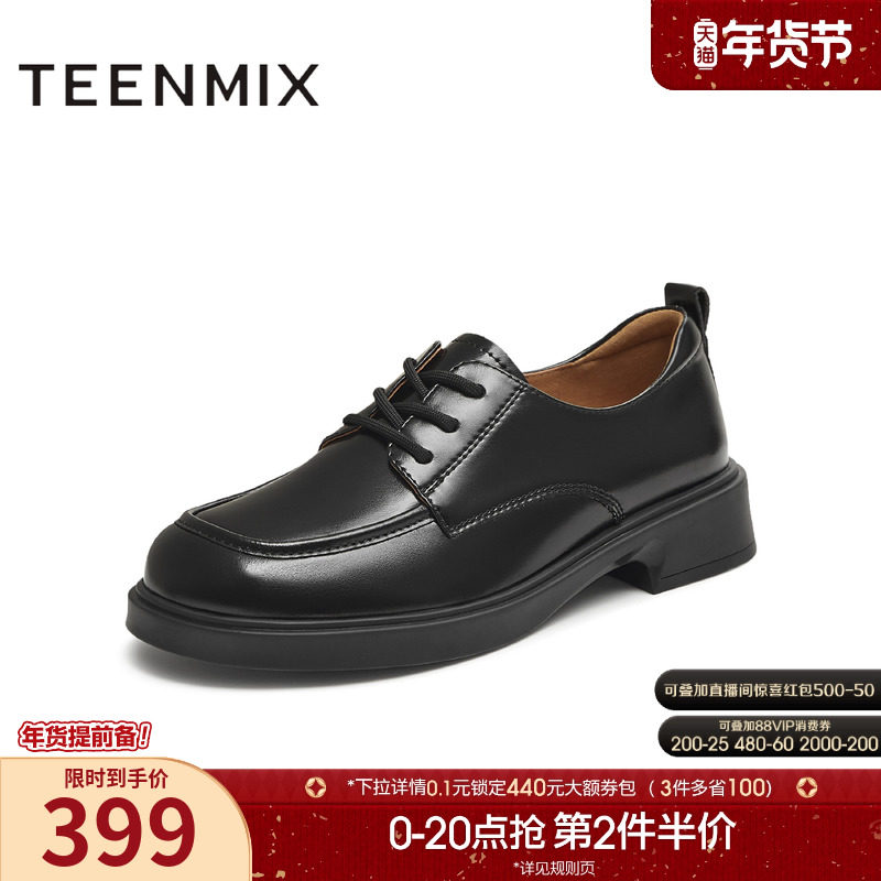 天美意复古厚底英伦小皮鞋牛津鞋女休闲单鞋2025秋季新款COY43CM5,女鞋,乐福鞋（豆豆鞋）,淘宝优惠券,粉丝福利购,淘宝优惠卷