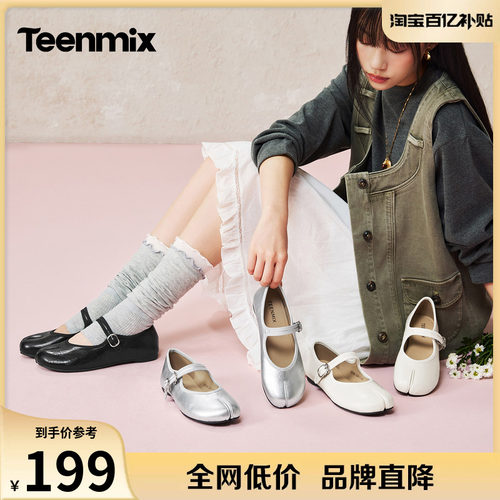 日常百搭，复古玛丽珍