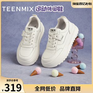 天美意百搭厚底增高面包小白鞋运动板鞋女鞋子休闲鞋秋季新款