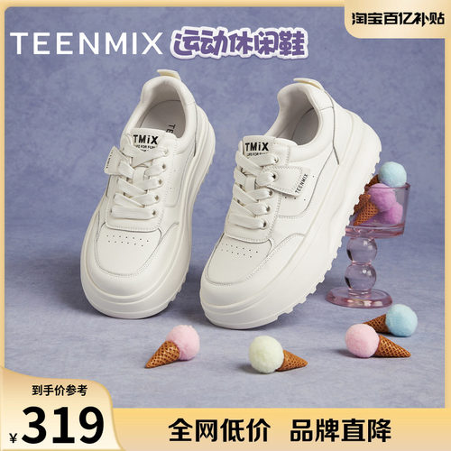 休闲板鞋运动厚底百搭
