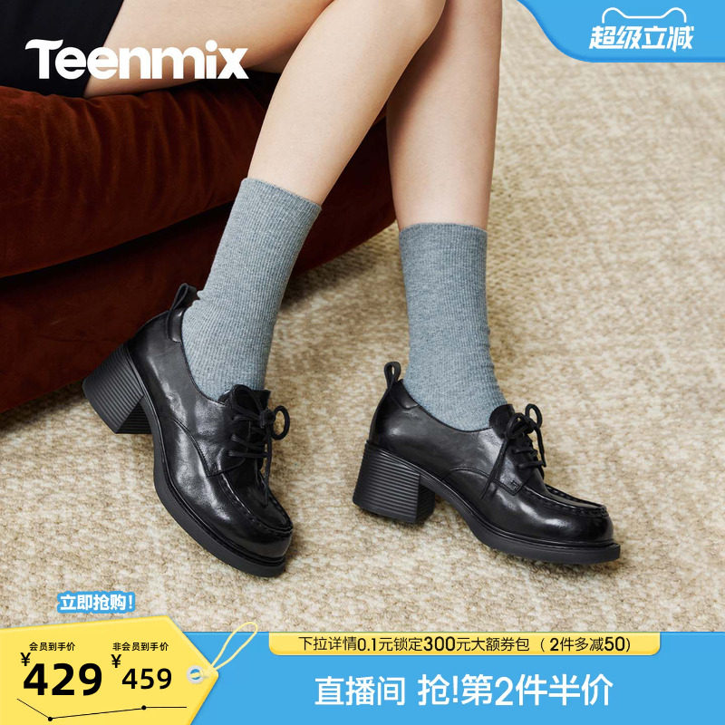天美意粗跟复古牛津鞋英伦小皮鞋女高跟鞋单鞋2026秋新款KY025CM6