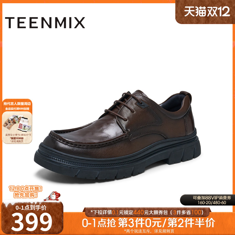 天美意2024冬新款商场同