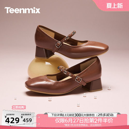 时髦复古，优雅粗跟