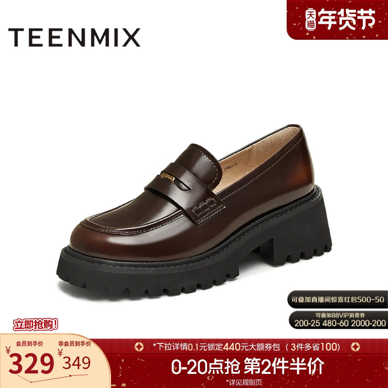 天美意厚底增高英伦乐福鞋复古单鞋女休闲皮鞋春季新款COQ01AA5,女鞋,乐福鞋（豆豆鞋）,淘宝优惠券,粉丝福利购,淘宝优惠卷