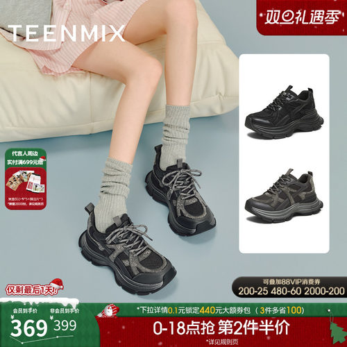 时尚机能风，潮酷百搭老爹鞋